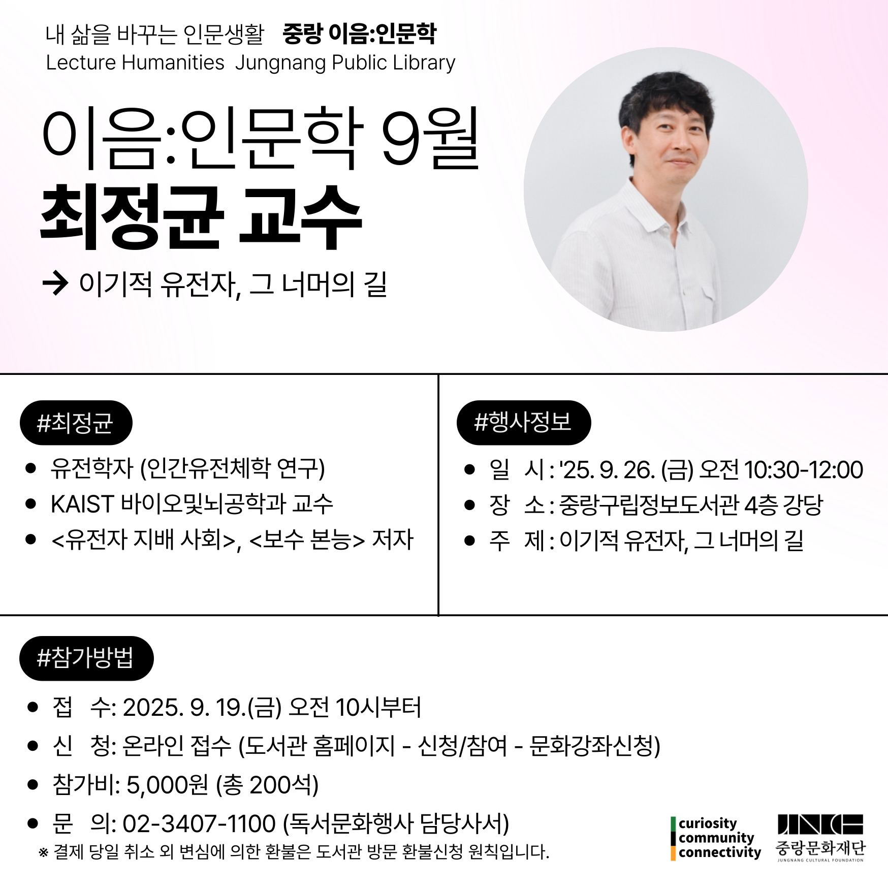 이음인문학 행사 이음인문학 9월
