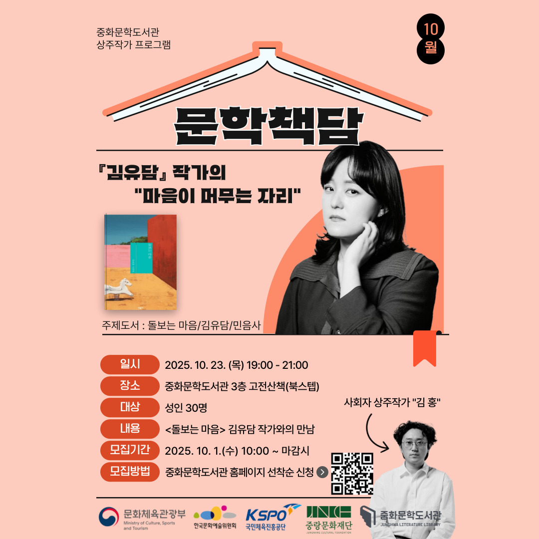책담10월 책담