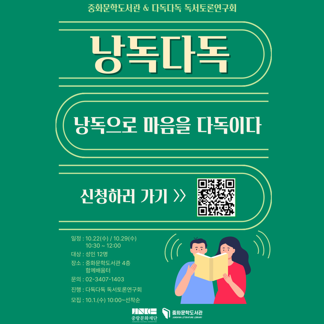 낭독 낭독
