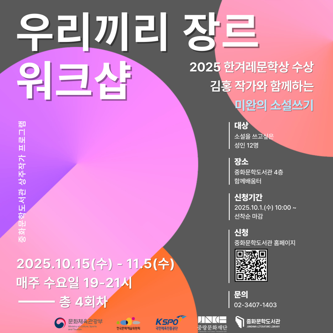 장르워크샵 워크샵