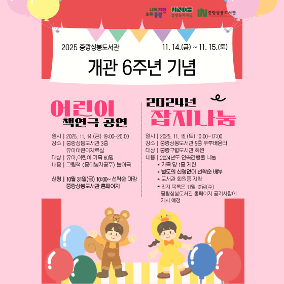 [개관기념] 책공연 [개관기념] 책공연