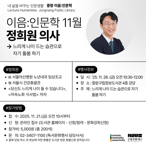 이음인문학 행사 이음인문학 11월
