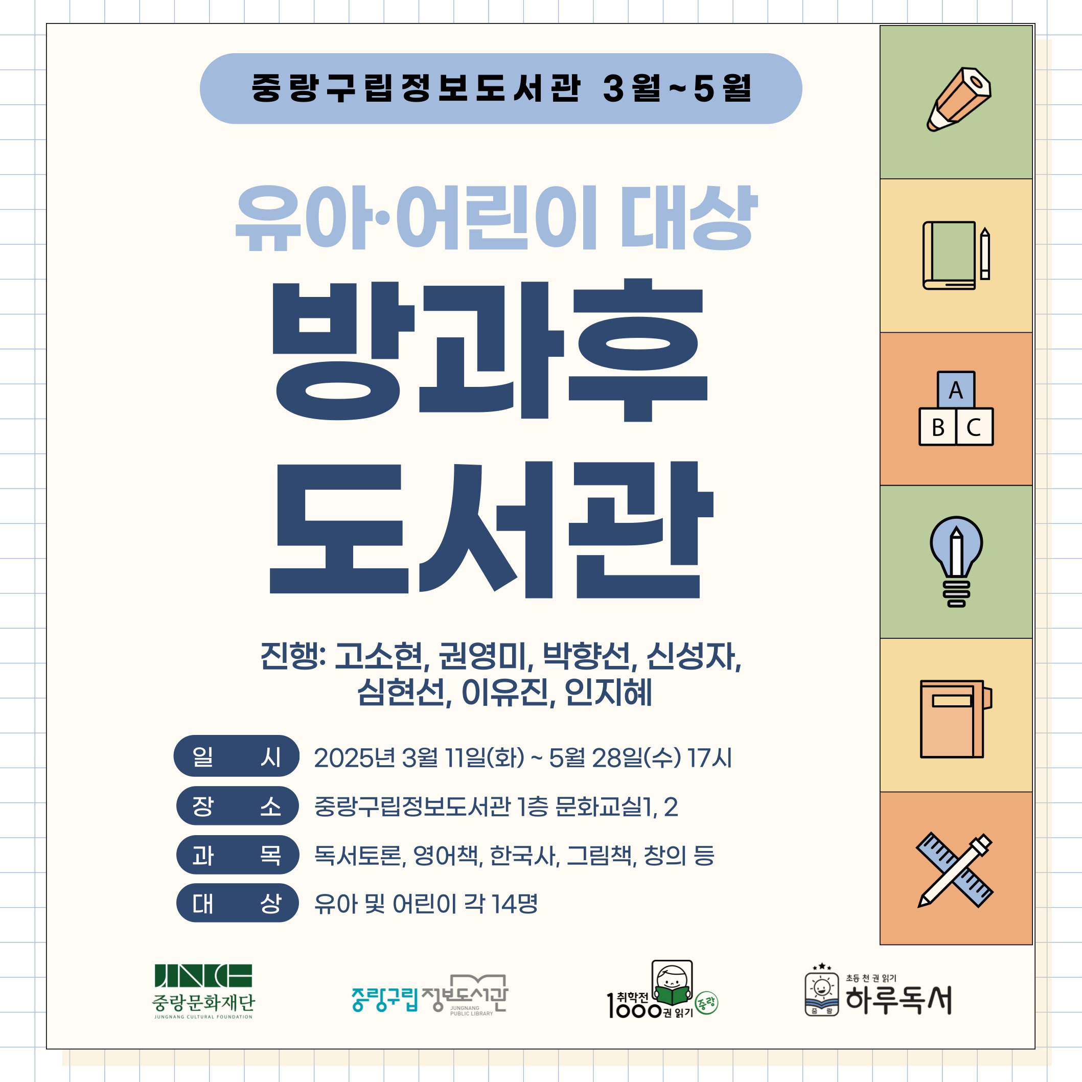 방과후도서관 방과후도서관